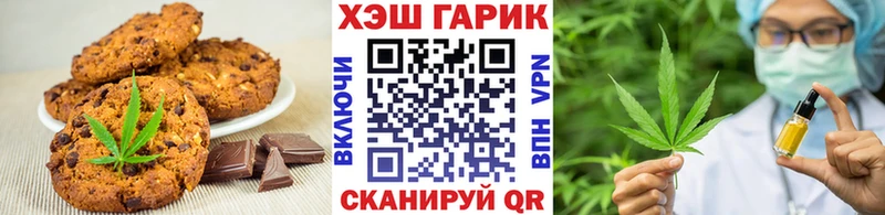 Печенье с ТГК марихуана  даркнет сайт  blacksprut tor  Арск 