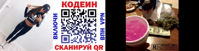 Кодеиновый сироп Lean Purple Drank  сколько стоит  MEGA ссылка  Арск 