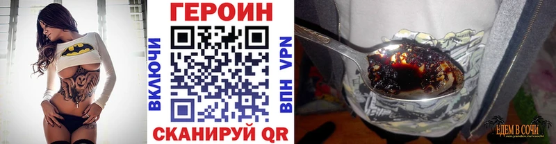 Героин Афган Арск