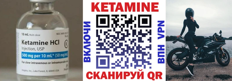 КЕТАМИН ketamine  Арск 
