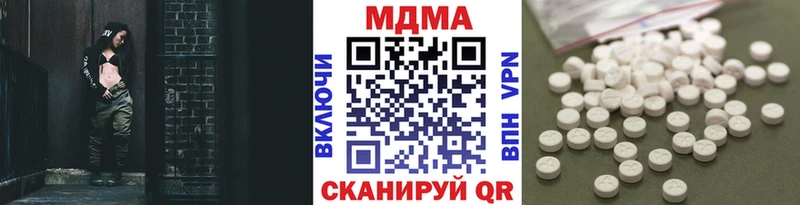 МДМА Molly  купить наркотики сайты  Арск 